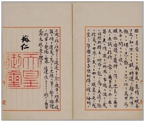 日本将展出《终战诏书》原件
