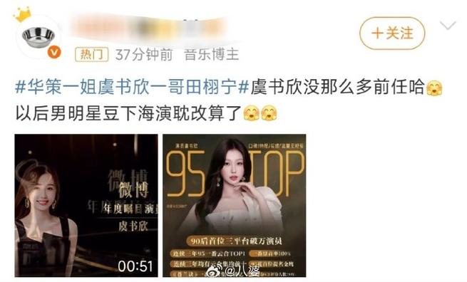 虞书欣与华策到期不续约