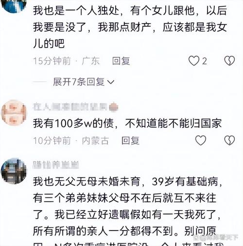 女子去世无子女 百万归亲戚房归国家
