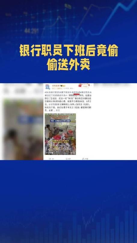 90后银行职员夫妻下班送外卖解压