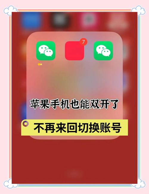 苹果手机app外的应用如何使用