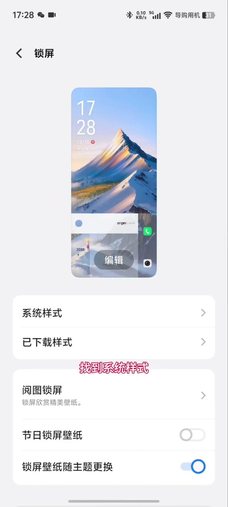 如何用指纹锁屏苹果手机