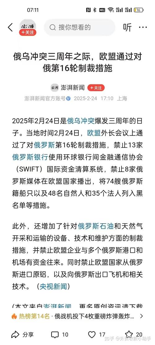 俄称欧盟因不与俄合作损失万亿欧元