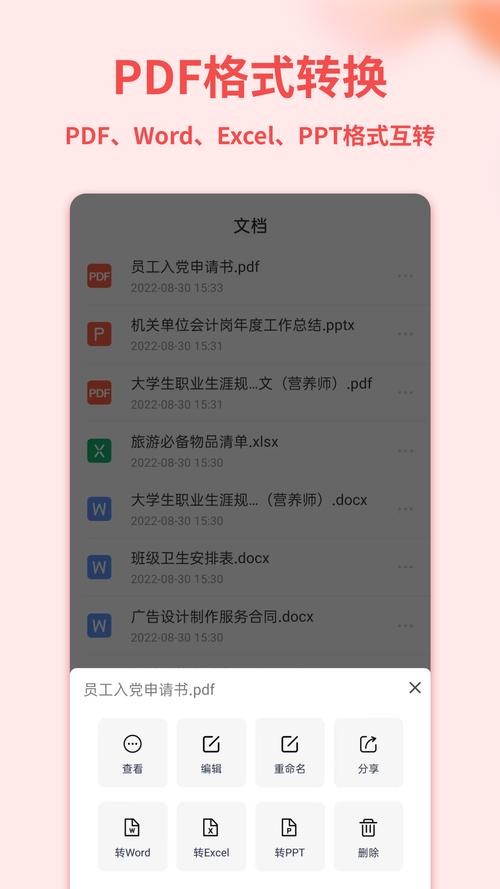 如何在苹果手机上使用word文档