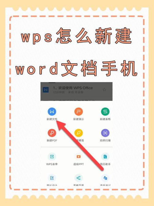 如何在苹果手机上使用word文档
