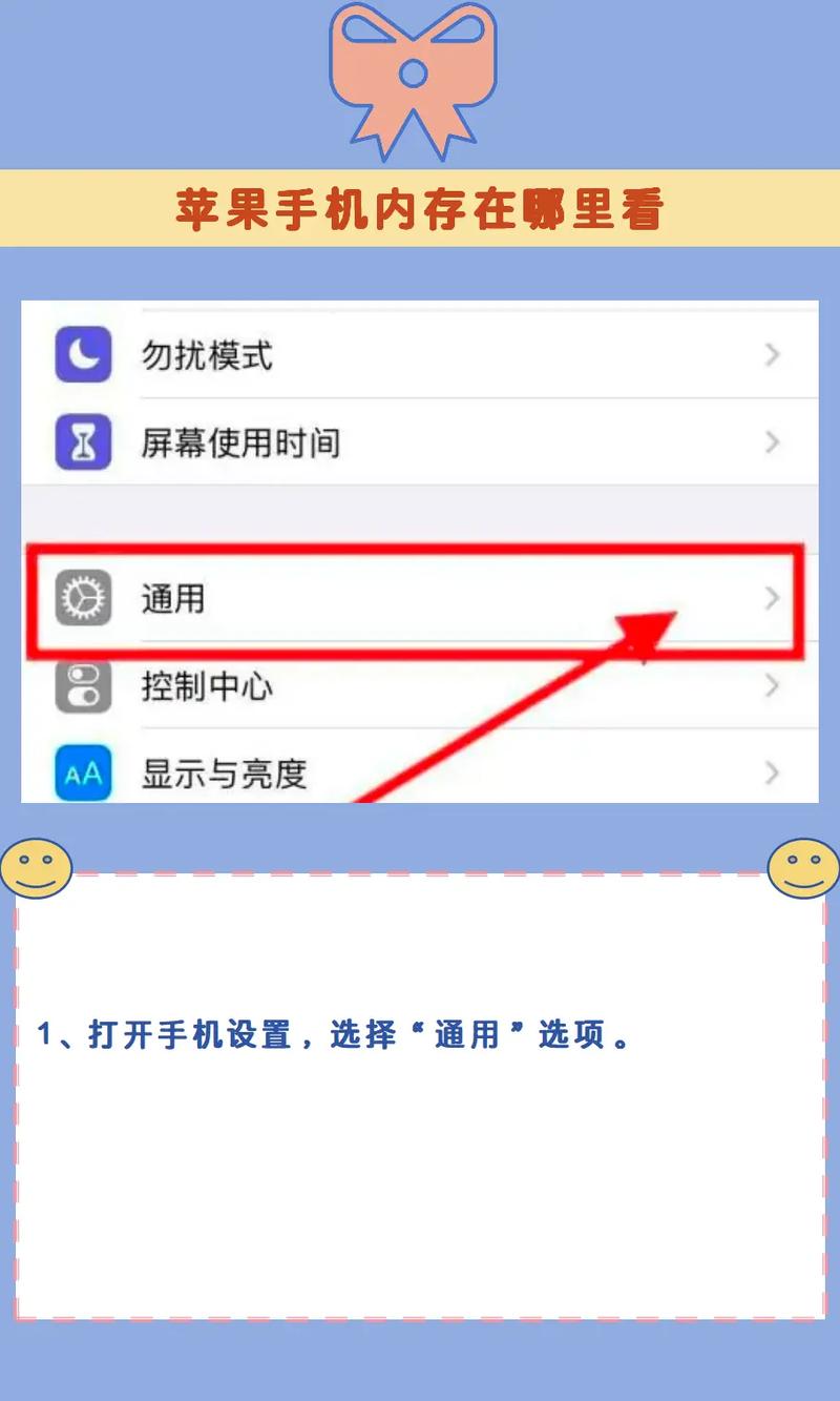 苹果4手机如何查内存