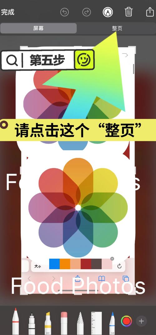 苹果手机QQ图片如何长时间保存