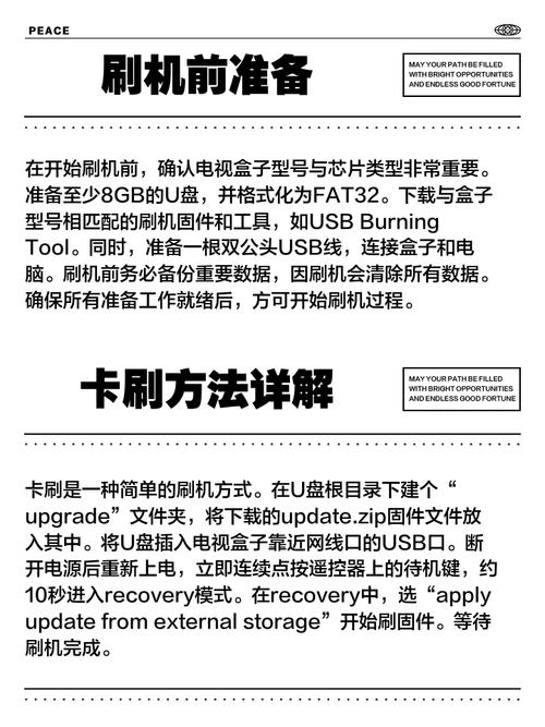 如何把在电脑刷机包