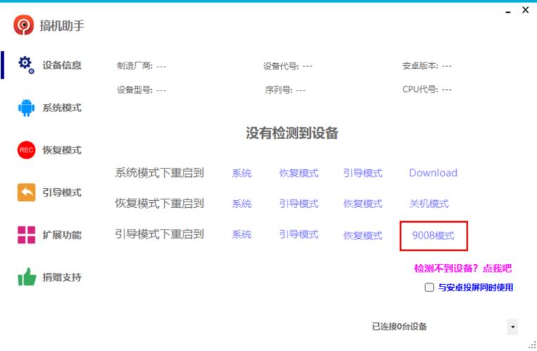 如何把在电脑刷机包