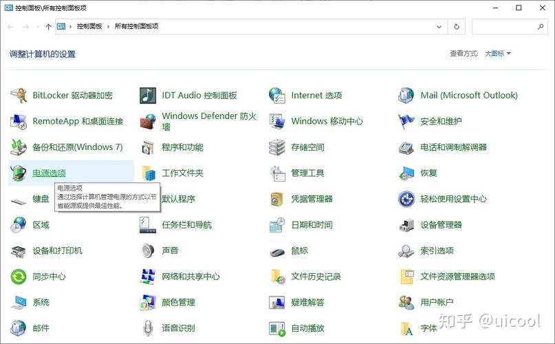 如何让电脑休眠时不断网