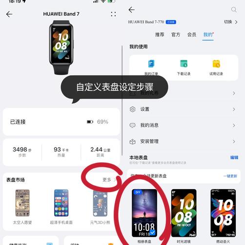 手环和手机如何连接电脑