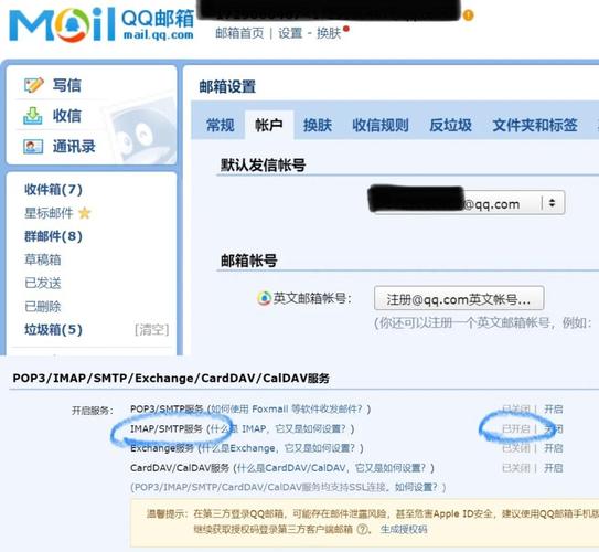 苹果手机如何进入gmail邮箱设置