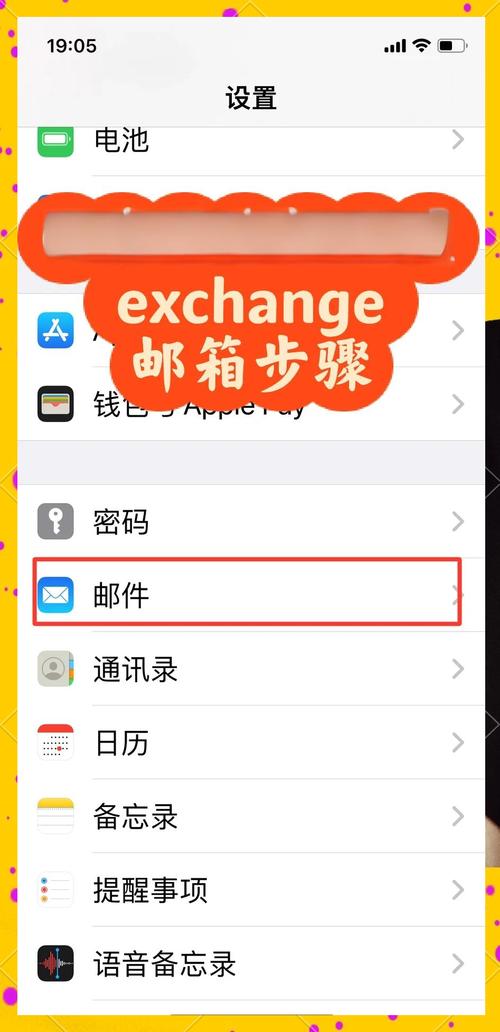 苹果手机如何进入gmail邮箱设置