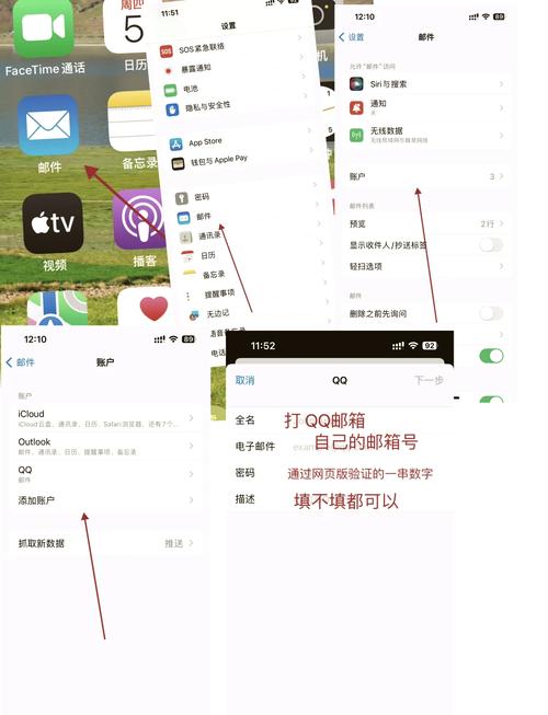 苹果手机如何进入gmail邮箱设置