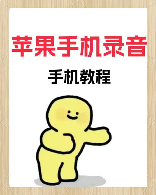 苹果7手机如何接听录音