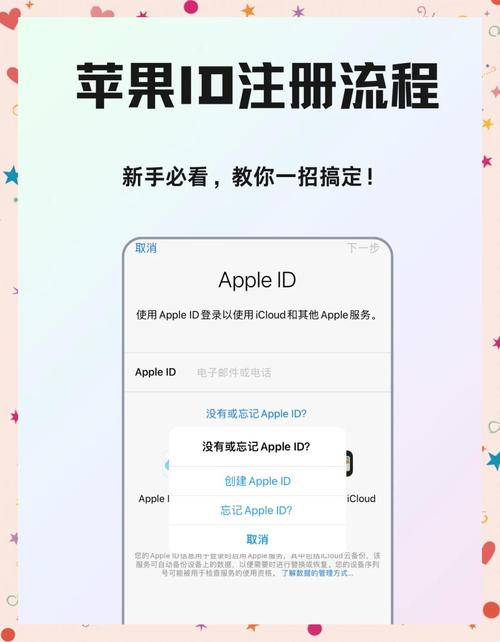 苹果x手机如何申请新的id