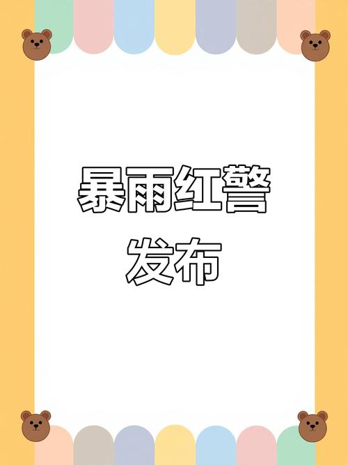 十天内北京两次发布暴雨红警