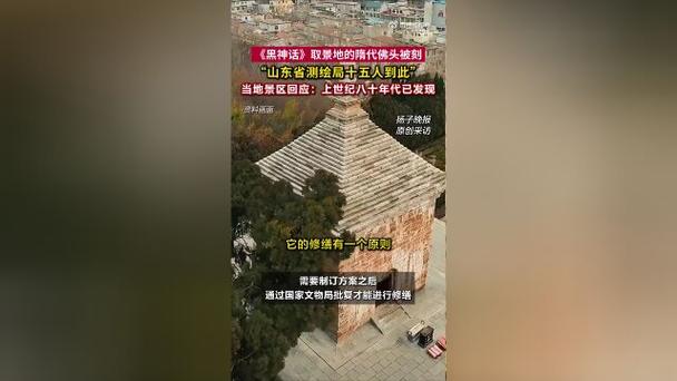 《黑神话:悟空》取景地遭游客刻字