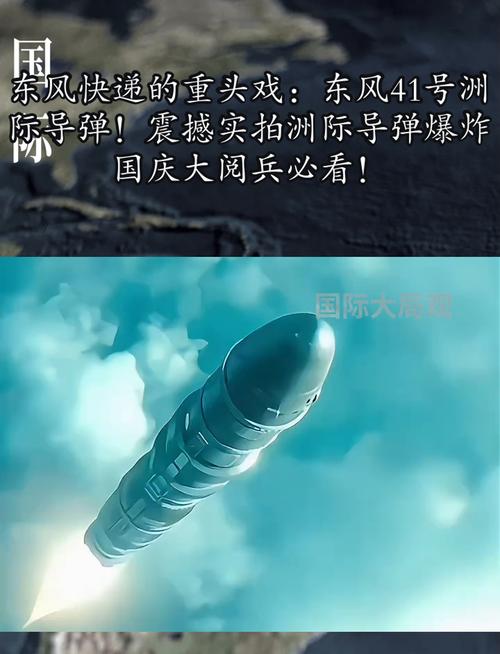 东风快递员说导弹命中是最大成就