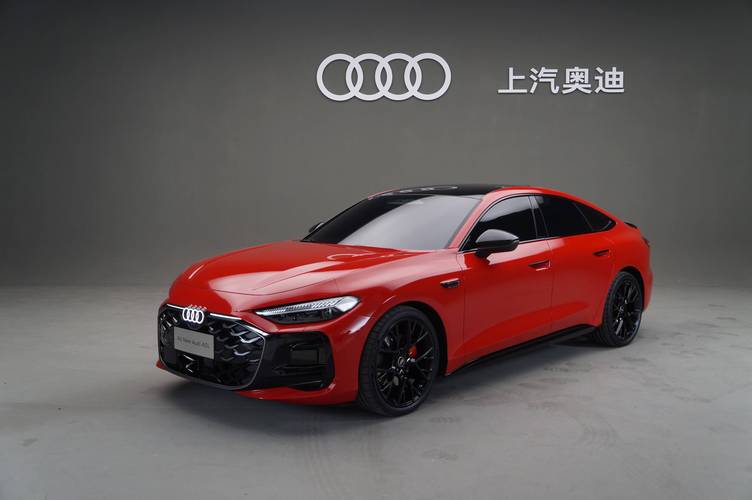 上汽奥迪A5L首发限量版售罄