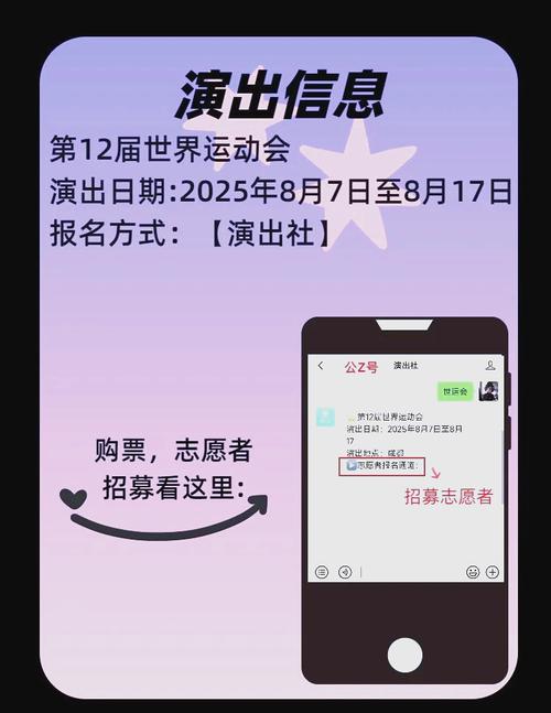 成都世运会招兼职需交保证金?假