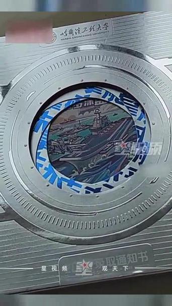 哈工程通知书封面是101驱逐舰