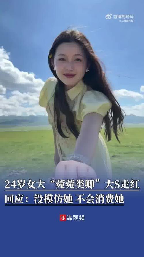 24岁女生酷似大S走红:没整容