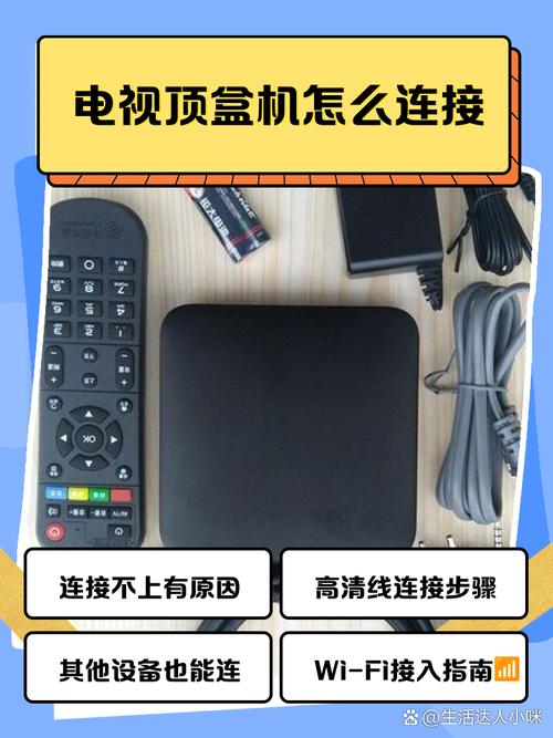 电视盒如何连接电脑