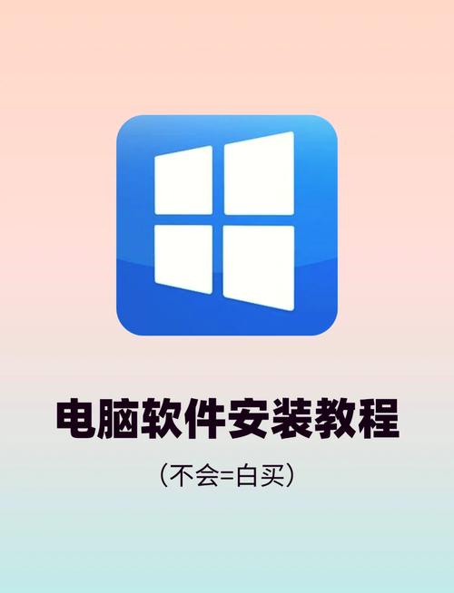如何使用电脑必备软件