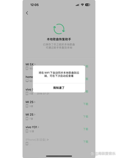 苹果qq音乐如何导出到电脑