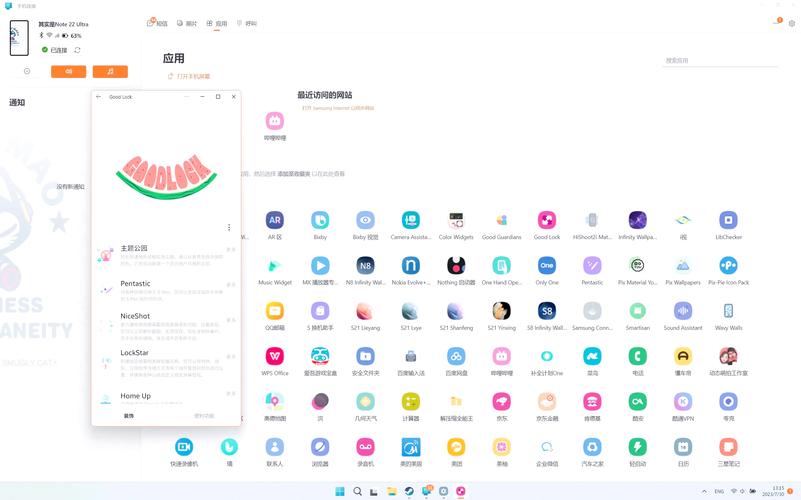 三星如何连接到电脑