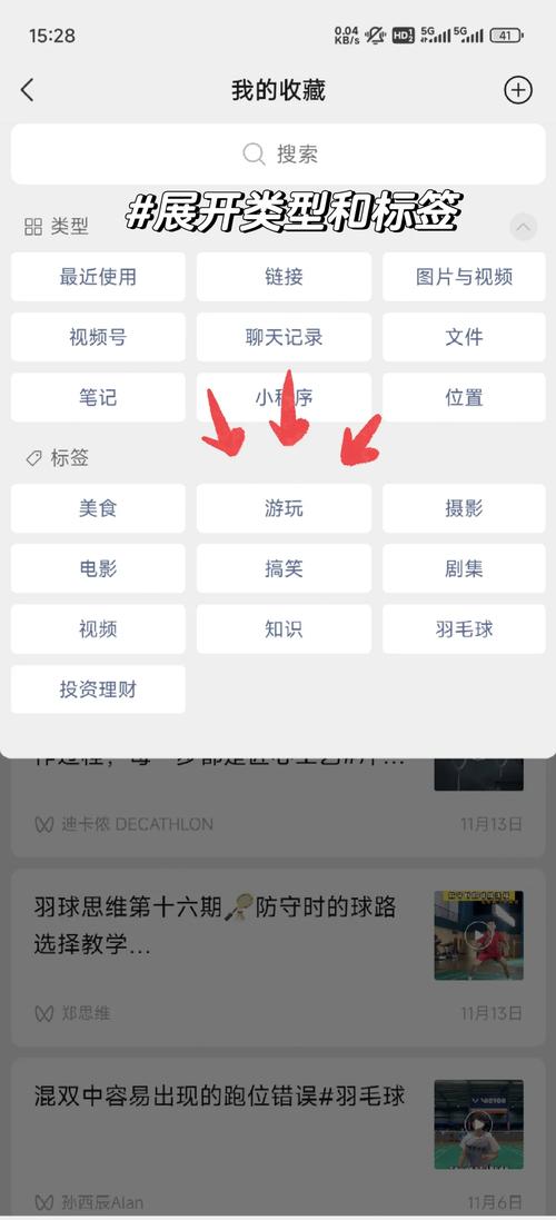 微信收藏如何下载到电脑