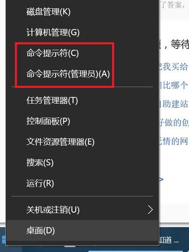 电脑如何命令提示符