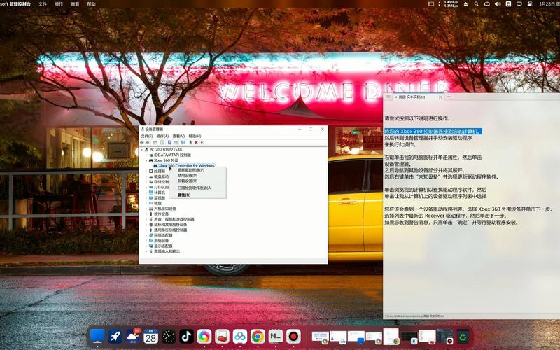 xbox360如何连接电脑