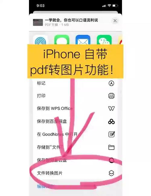 如何pdf书籍导入苹果手机软件
