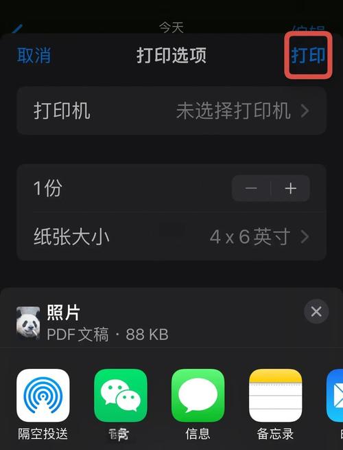 如何pdf书籍导入苹果手机软件