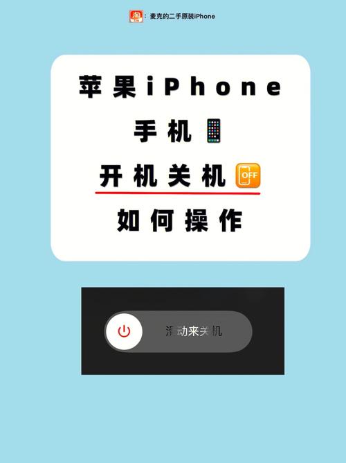 旧苹果 x手机如何从新开机