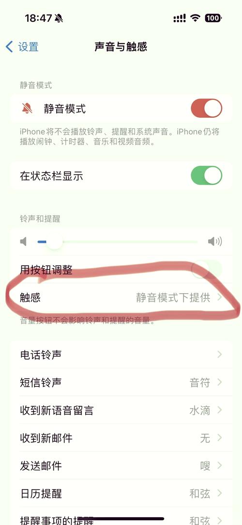 两部苹果手机如何同时响