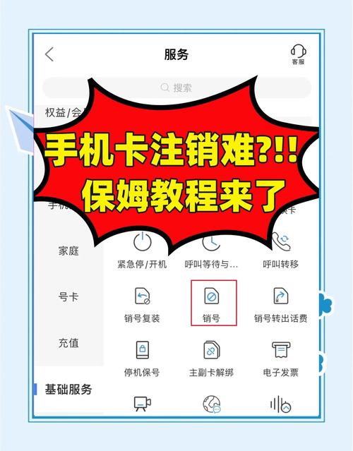 苹果手机如何注销id账号密码