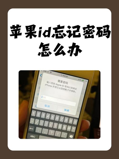 苹果手机如何注销id账号密码