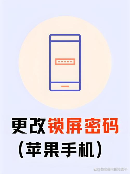 苹果4手机锁如何设置