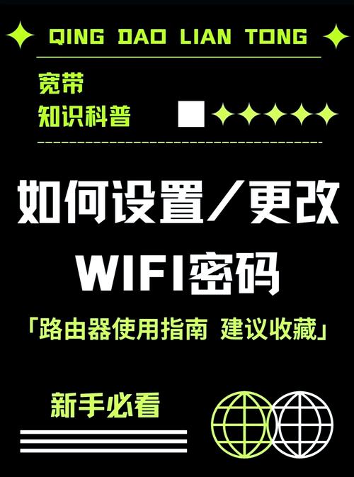 如何改电脑路由器密码