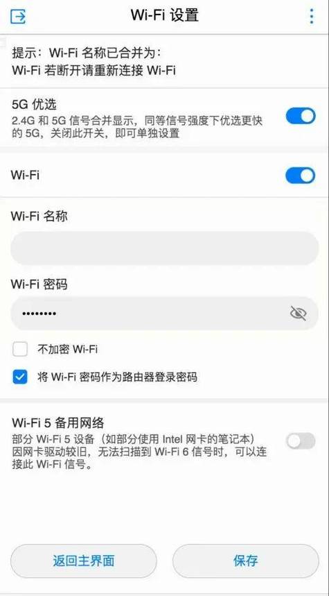 如何改电脑路由器密码
