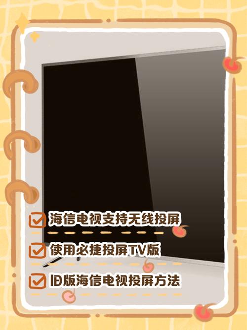 海信手机如何连接电脑