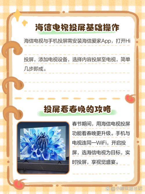 海信手机如何连接电脑