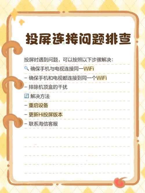 海信手机如何连接电脑
