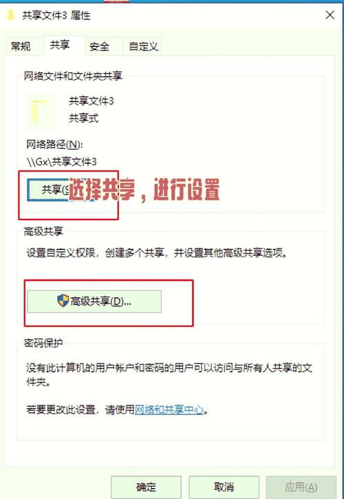 电脑上如何共享文件夹