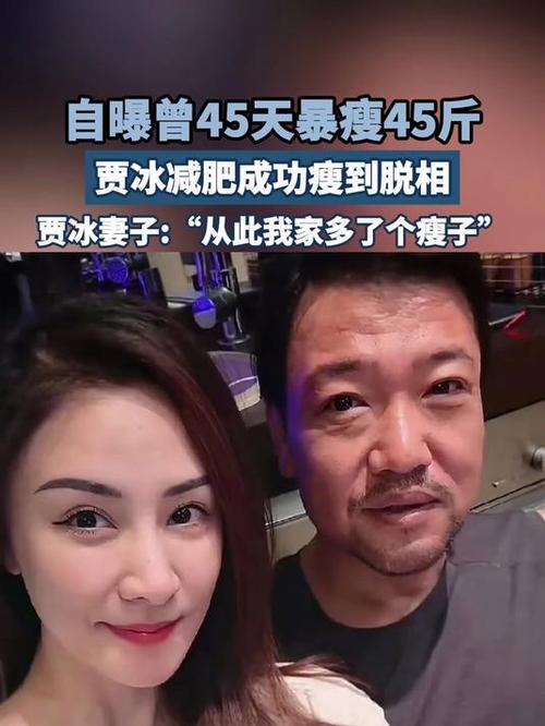 贾冰暴瘦后面相被说吓人