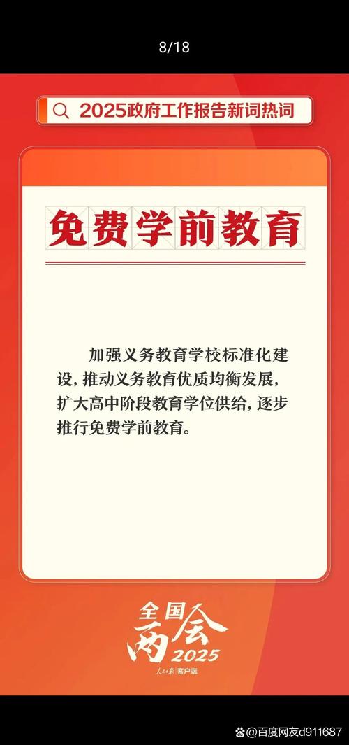 哪些人群可以免保育教育费