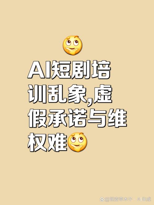 抽象AI短剧火了 50块做3集月入50万